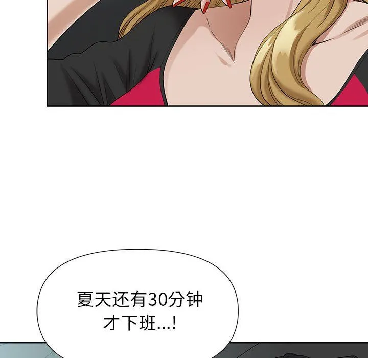 我老公是双胞胎 - 第19话 - page 23