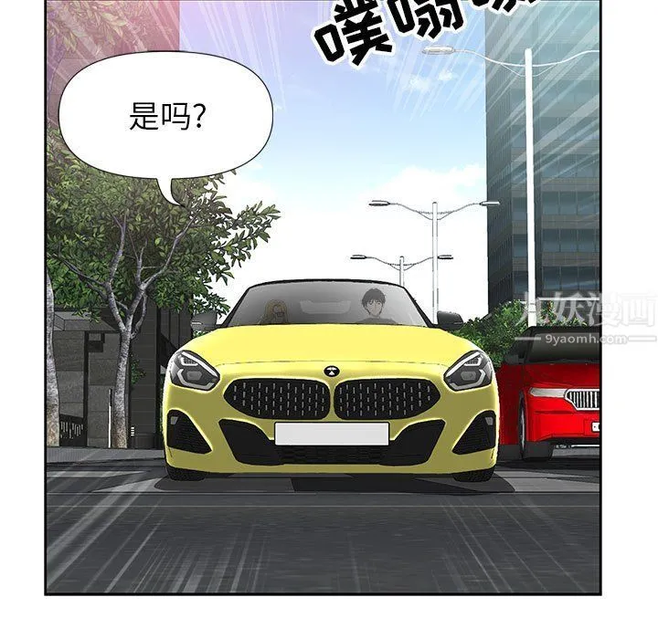 我老公是双胞胎 - 第19话 - page 26