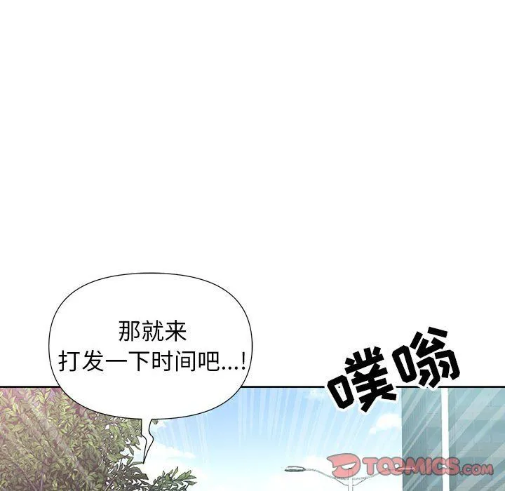 我老公是双胞胎 - 第19话 - page 27