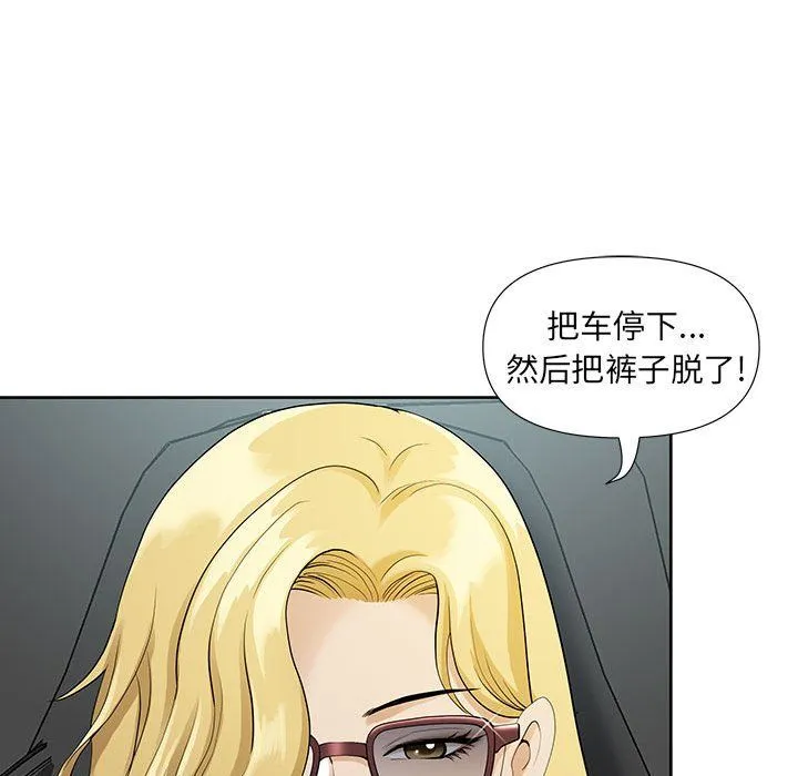 我老公是双胞胎 - 第19话 - page 29