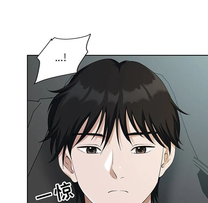 我老公是双胞胎 - 第19话 - page 31