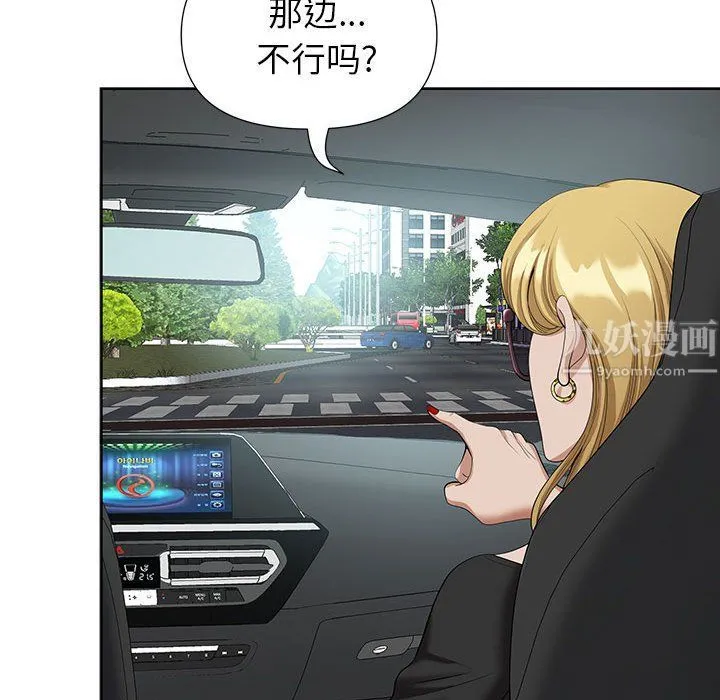 我老公是双胞胎 - 第19话 - page 37
