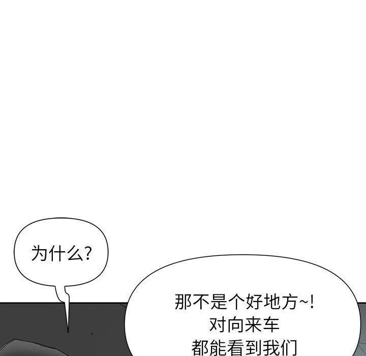 我老公是双胞胎 - 第19话 - page 40