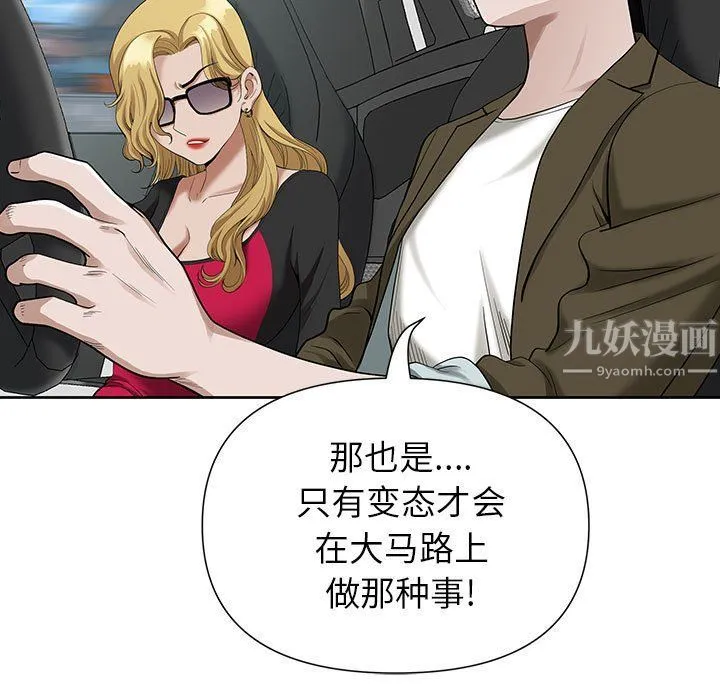 我老公是双胞胎 - 第19话 - page 47