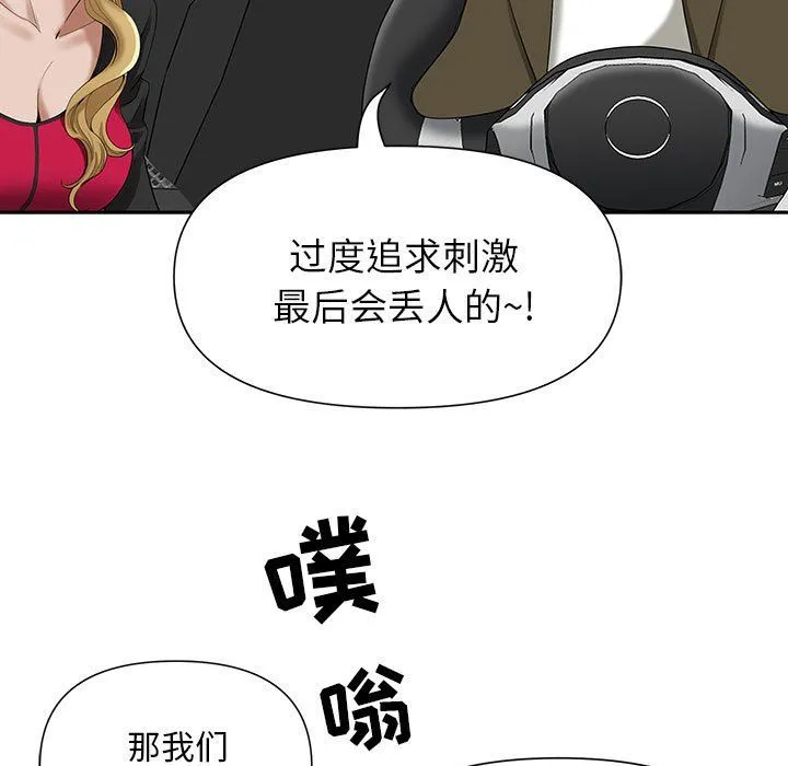 我老公是双胞胎 - 第19话 - page 49