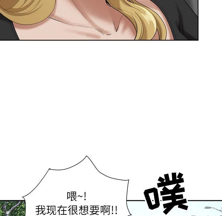 我老公是双胞胎 - 第19话 - page 53