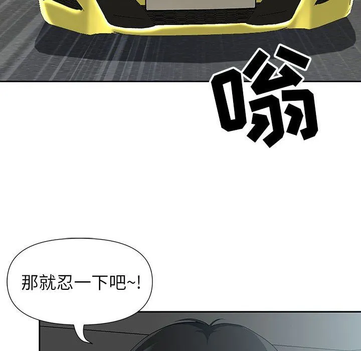 我老公是双胞胎 - 第19话 - page 55