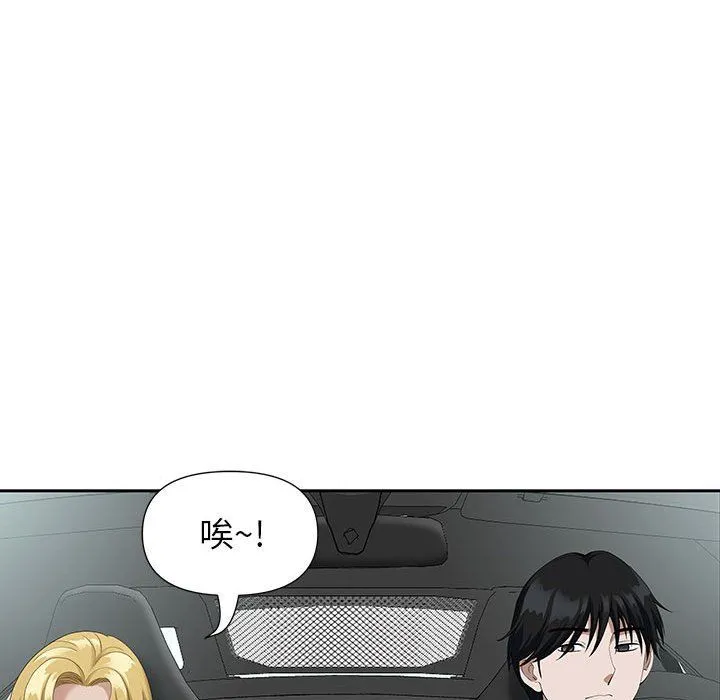 我老公是双胞胎 - 第19话 - page 59