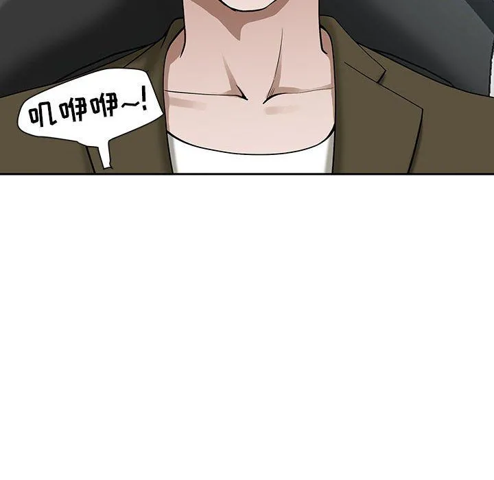 我老公是双胞胎 - 第19话 - page 64