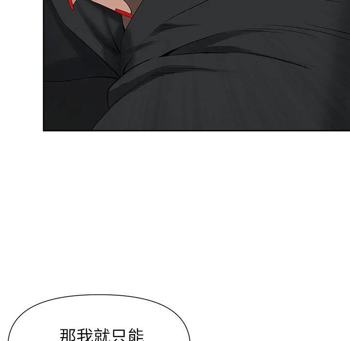 我老公是双胞胎 - 第19话 - page 68