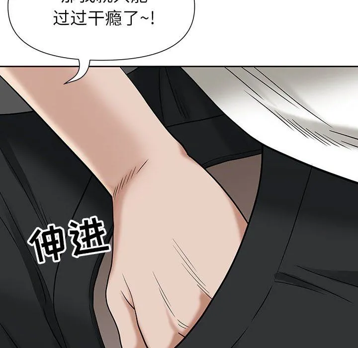 我老公是双胞胎 - 第19话 - page 69