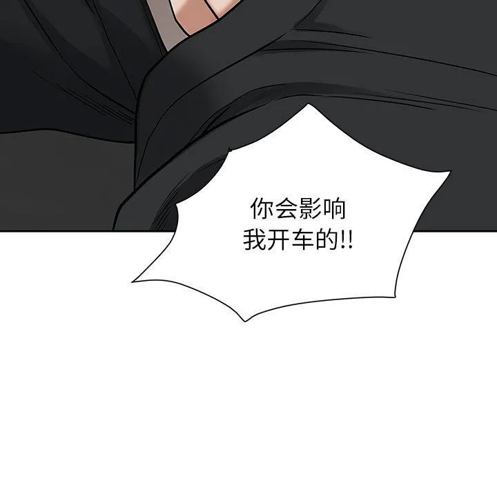 我老公是双胞胎 - 第19话 - page 70