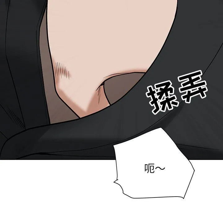 我老公是双胞胎 - 第19话 - page 72