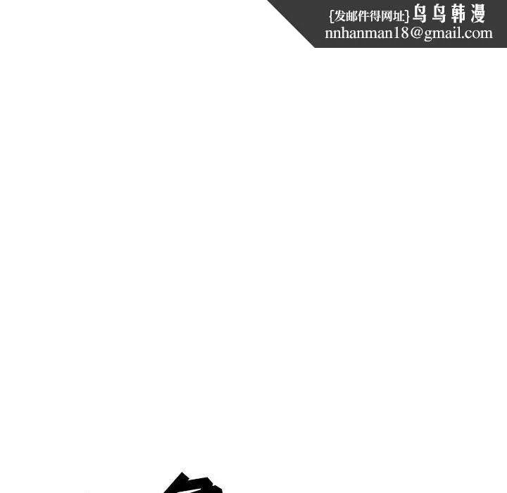 我老公是双胞胎 - 第19话 - page 73