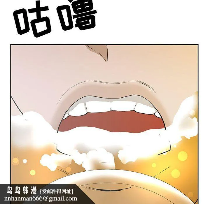 我老公是双胞胎 - 第19话 - page 74