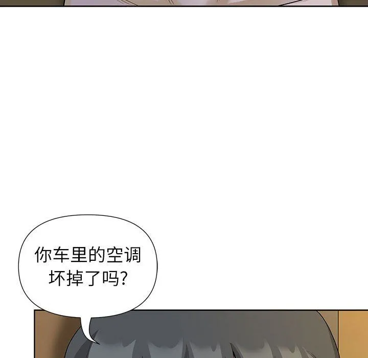 我老公是双胞胎 - 第19话 - page 77