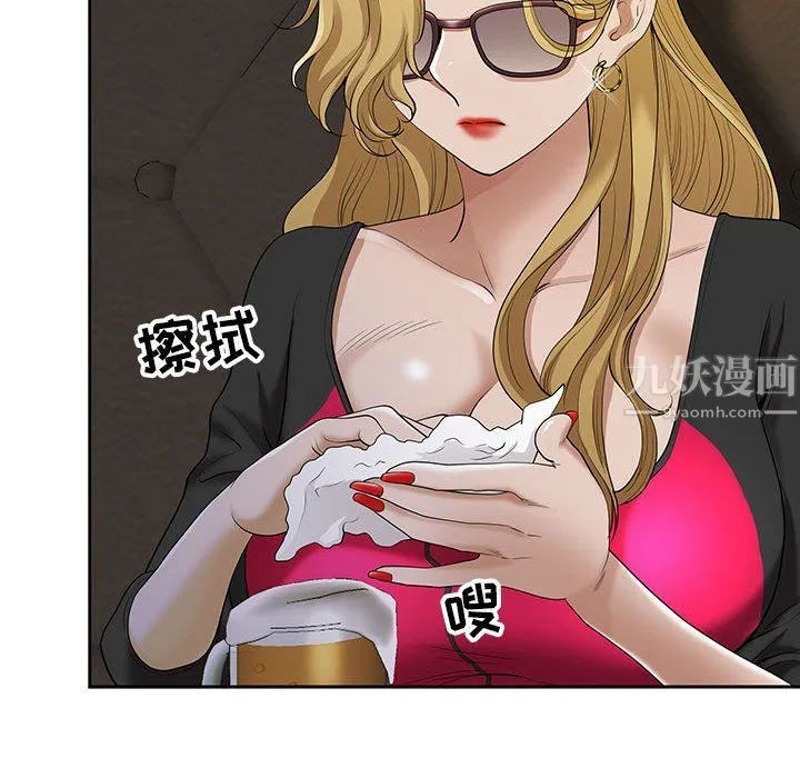 我老公是双胞胎 - 第19话 - page 80