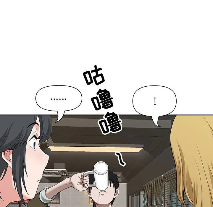 我老公是双胞胎 - 第19话 - page 81