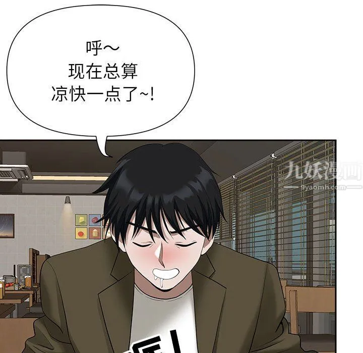 我老公是双胞胎 - 第19话 - page 83