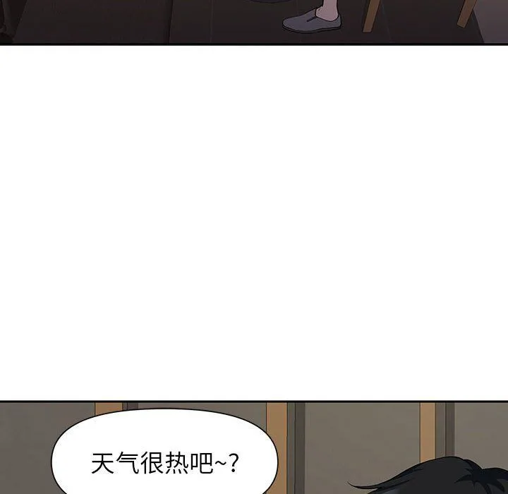 我老公是双胞胎 - 第19话 - page 86