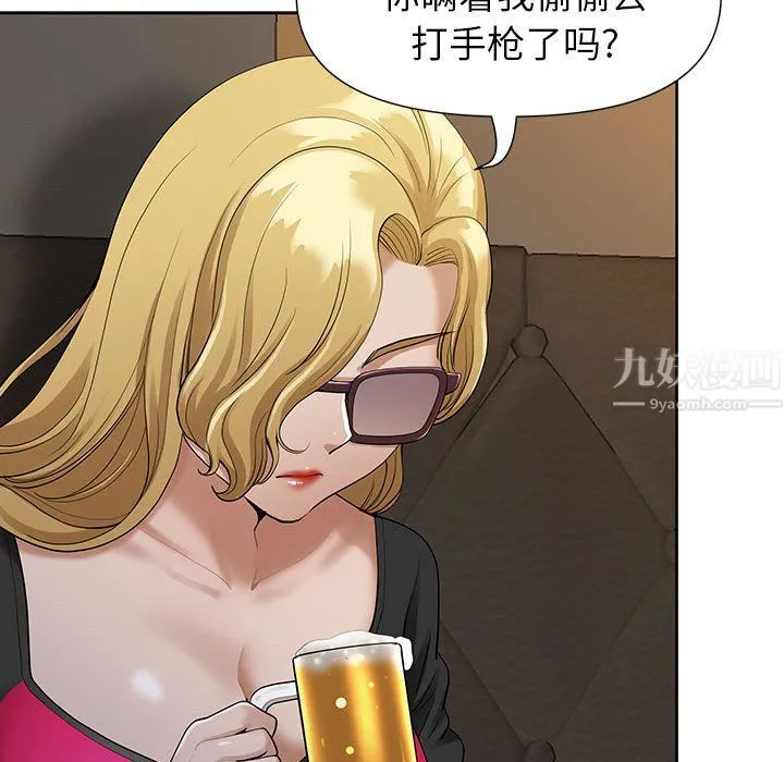 我老公是双胞胎 - 第19话 - page 89