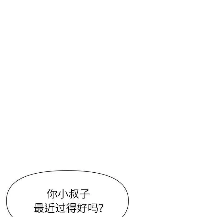 我老公是双胞胎 - 第19话 - page 102