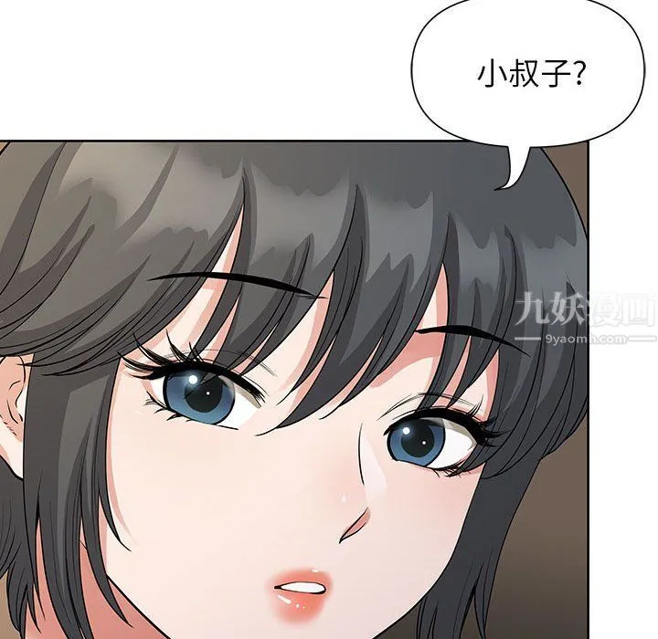 我老公是双胞胎 - 第19话 - page 105