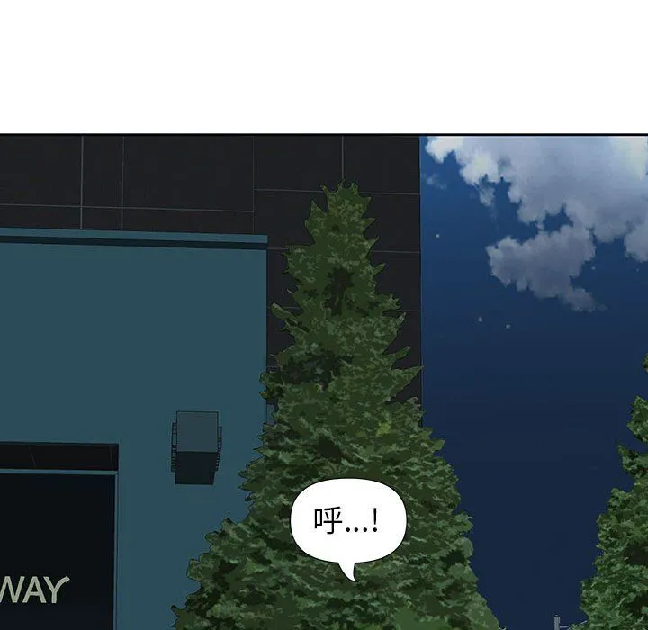 我老公是双胞胎 - 第19话 - page 120