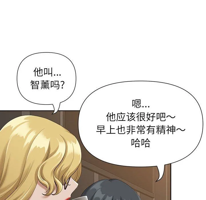 我老公是双胞胎 - 第19话 - page 122