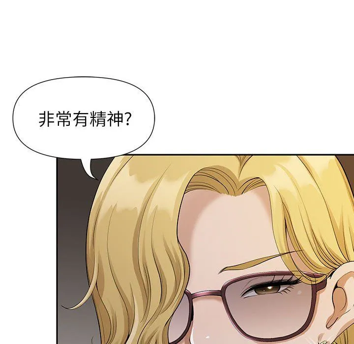 我老公是双胞胎 - 第19话 - page 124