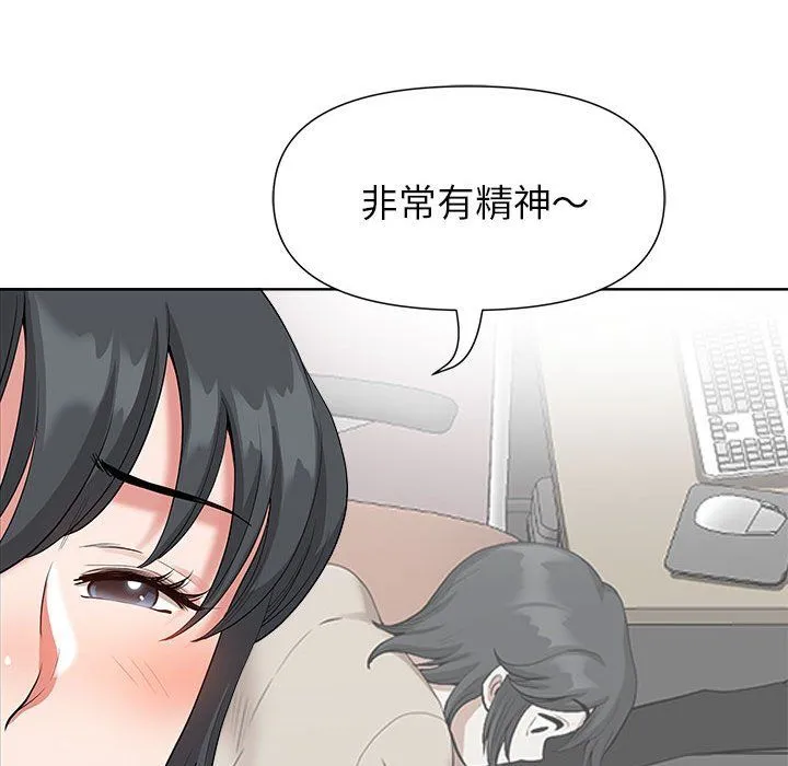 我老公是双胞胎 - 第19话 - page 128