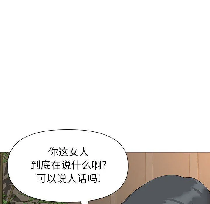 我老公是双胞胎 - 第19话 - page 130