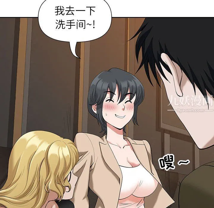 我老公是双胞胎 - 第19话 - page 133