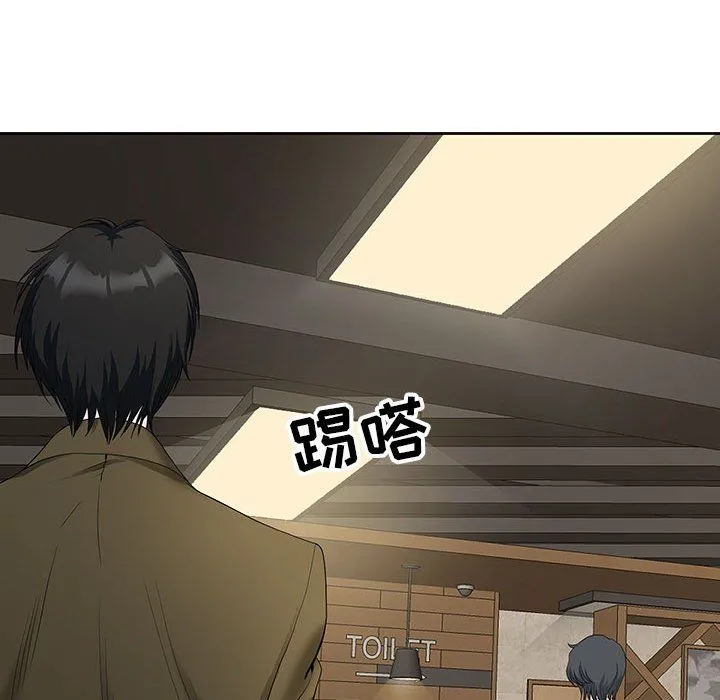 我老公是双胞胎 - 第19话 - page 139