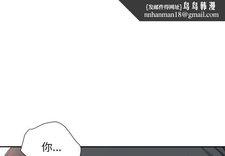 我老公是双胞胎 - 第27话 - page 1