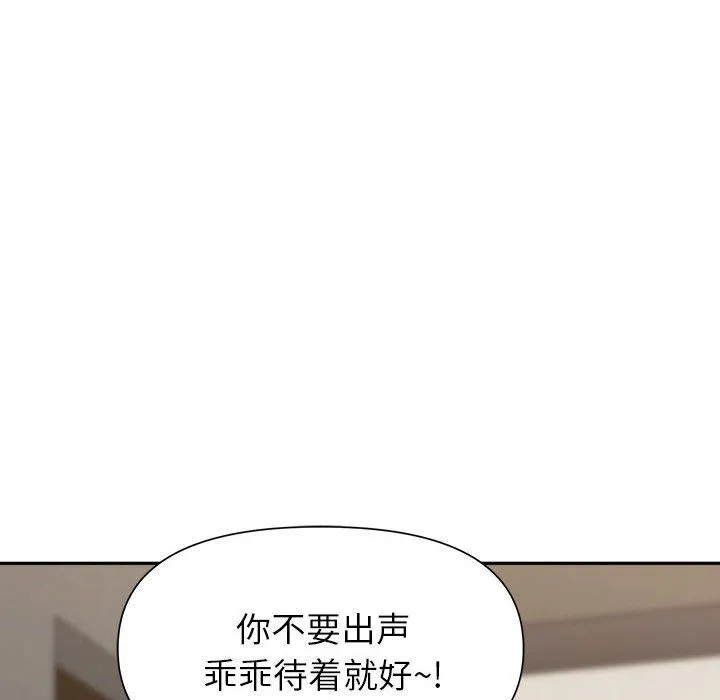 我老公是双胞胎 - 第27话 - page 6