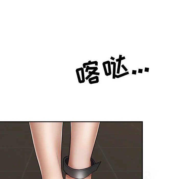 我老公是双胞胎 - 第27话 - page 23