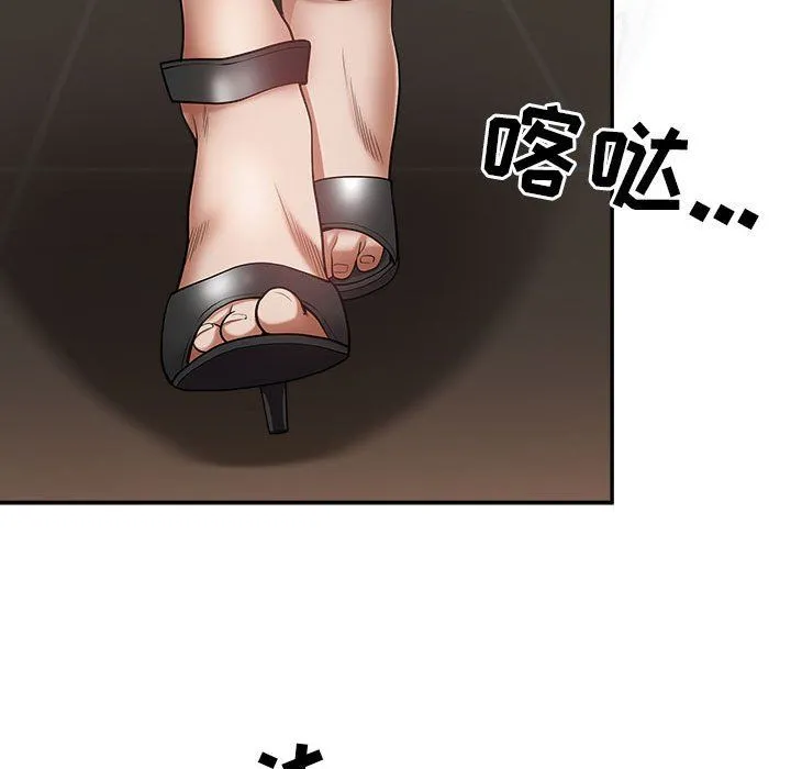 我老公是双胞胎 - 第27话 - page 24