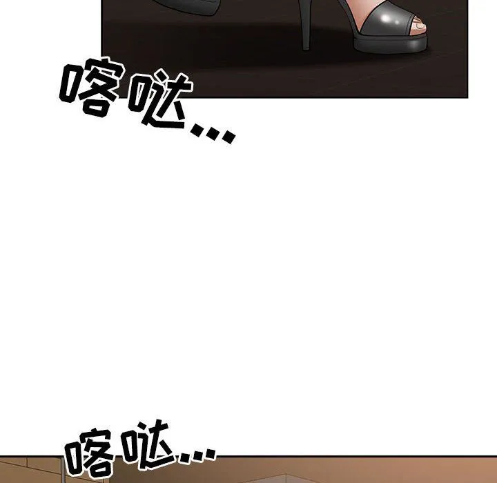 我老公是双胞胎 - 第27话 - page 26
