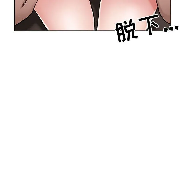 我老公是双胞胎 - 第27话 - page 32