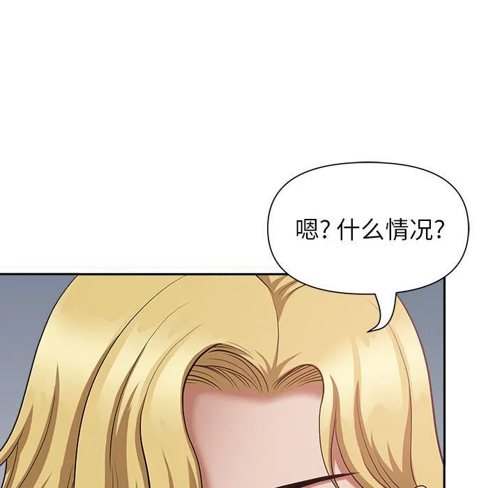 我老公是双胞胎 - 第27话 - page 56