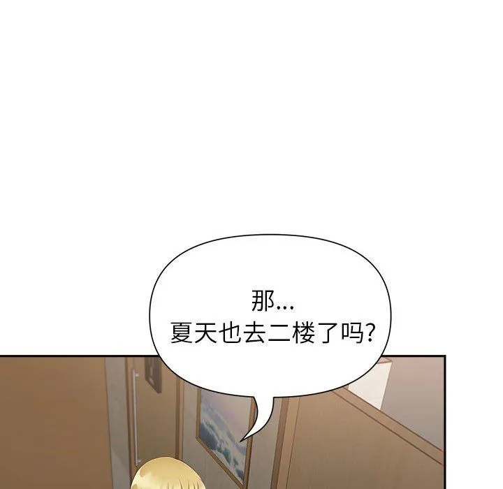 我老公是双胞胎 - 第27话 - page 64