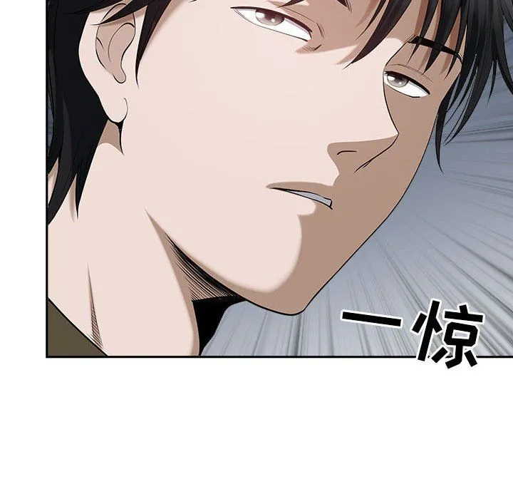 我老公是双胞胎 - 第27话 - page 67