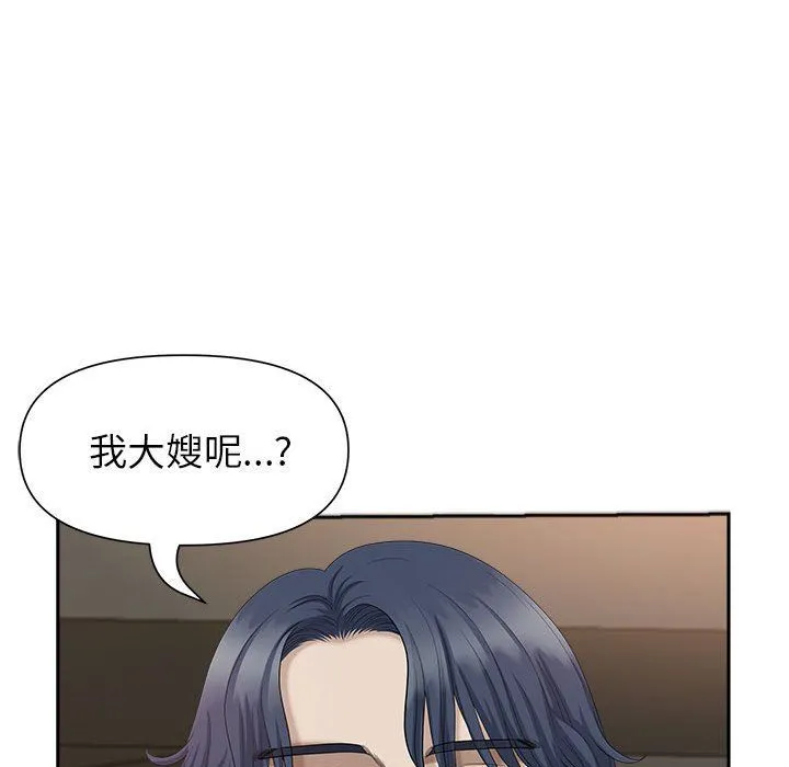 我老公是双胞胎 - 第27话 - page 70