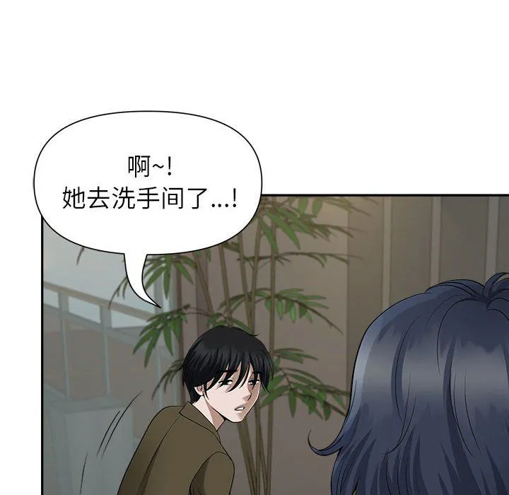 我老公是双胞胎 - 第27话 - page 72