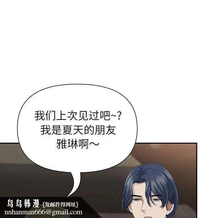 我老公是双胞胎 - 第27话 - page 76
