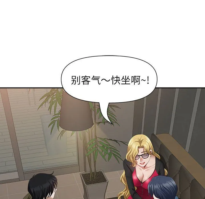 我老公是双胞胎 - 第27话 - page 78