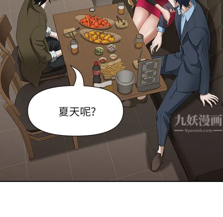 我老公是双胞胎 - 第27话 - page 79