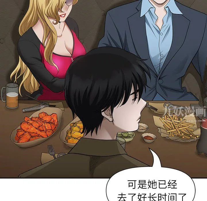 我老公是双胞胎 - 第27话 - page 81