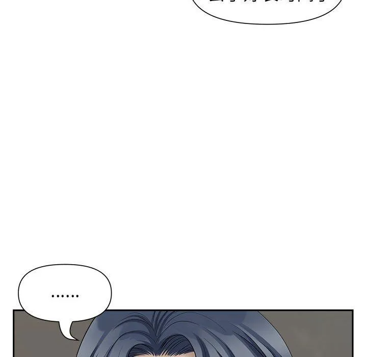 我老公是双胞胎 - 第27话 - page 82